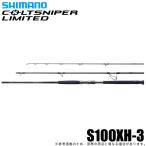  Shimano Colt snaipa- ограниченный S100XH-3 (2023 год модели ) shore jigging удилище /(5) [Σ05]