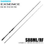  Shimano 25eks чувство jenosS88ML/RF (si- bass удочка ) 2025 год модели /(5) [Σ07]