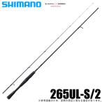 シマノ 18 ポイズンアドレナ 265UL-S/2 (2021年追加モデル) スピニングモデル/バスロッド/2ピース /(5) 【Σ05】