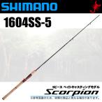  Shimano Scorpion 1604SS-5 ( Bait модель ) 5 деталь модель /2020 год дополнение модель / bass удочка /(5) [Σ05]