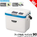 (7) Shimano fik cell Bay sis90 (UF-009N) aqua blue 9L ( cooler-box ) [ Medama товар ] [Σ02]