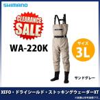 【目玉商品】 シマノ XEFO ドライシールド ストッキングウェーダーXT (WA-220K) (カラー：サンドグレー) (サイズ：3L)(5)