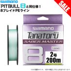 【目玉商品】シマノ タナトル 8 サーベルマスター (LD-F50V) 2号 200m (カラー:ライムグリーン) PEライン /(5)