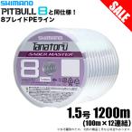 【目玉商品】シマノ タナトル 8 サーベルマスター (LD-FB0V) 1.5号 1200m (100m×12連結) カラー：ライムグリーン /PEライン /(5) 【Σ01】
