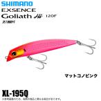 ゴリアテハイ 95F ジェットブースト マットコノピンク