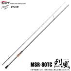 (5)TICT SRAM MSR ティクト スラム MSR-80TC 烈風 (アジングロッド) Reppuu/れっぷう 【Σ05】