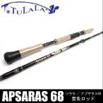 ツララ(TULALA) アプサラス 68(5) 【Σ08】