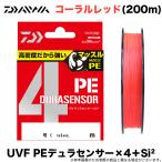 ダイワ UVF PEデュラセンサー ×4 ＋Si2  4本撚りPEライン/