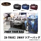 【取り寄せ商品】エバーグリーン B-TRUE 2WAY ツアーバッグ (c)