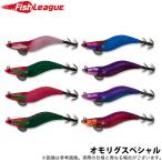 フィッシュリーグ エギリー ダートマックス オモリグスペシャル (2.5号) (イカメタル／メタルスッテ) /エコギア /マルキュー /メール便配送可 /(5)