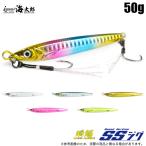 (5)一誠 海太郎 スピードサーディン ジグ 50g (メタルジグ) ショアジギングルアー/SLJ 【Σ01】