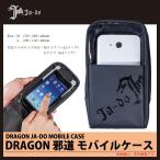 邪道(JA-DO) ドラゴン 邪道 モバイルケース (カラー：ブラック) (スマートフォン対応) 【メール便配送可】 (5) 【Σ01】