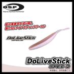 OSP ドライブスティック スペック2 (3.5インチ) ソフトルアー 【メール便配送可】(3) 【Σ01】