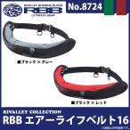 [ приобретенный товар ].. Rivalley *No.8724 RBB воздушный жизнь ремень 16( размер : свободный )(9) [Σ01]