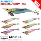 【目玉商品】シマノ QE-X35U セフィア クリンチ フラッシュブースト 3.5号 (エギ/餌木) エギング /(5)