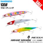 【目玉商品】シマノ (XF-313T) 熱砂 ヒラメミノー 135F フラッシュブースト (フラットフィッシュルアー) フローティングミノー /ネッサ /(5) 【Σ01】