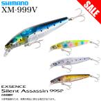 【目玉商品】シマノ (XM-999V) エクスセンス サイレントアサシン 99SP フラッシュブースト (サスペンドミノー) シーバスルアー /(5)