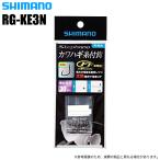 シマノ ステファーノ カワハギ糸付鈎 吸わせ 力 (チカラ) 30本 (品番：RG-KE3N) 船釣りカワハギ仕掛け /(5) 【Σ01】