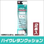 清光商店　ハイウレタンクッションゴム　2本入（ゴム径1mm・全長30cm/ゴム径1.5mm・全長30cm/ゴム径2mm・全長30cm)【メール便配送可】(6)