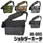 エクセル ショルダーポーチ（NO-005）/ (5) 【Σ01】