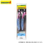 (5)ヤマシタ サーフ弓角II 40 カラー：KVH (弓角) 【Σ01】