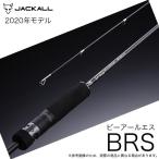 ジャッカル BRS (ビーアールエス) BRS-S64UL-LG (2020年モデル/ライトゲームロッド) /(5)