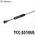 ジャッカル 21 Tコネクションコンフィー TCC-S510UL (2021年モデル/トラウトロッド) (5) 【Σ03】
