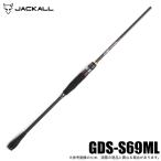 ジャッカル ゲキダキシャフト GDS-S69ML (イカメタルロッド/スピニング) 2024年モデル /(5) 【Σ05】