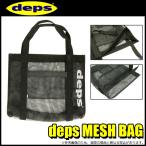 デプス　メッシュバッグ (deps MESH BAG)(5)