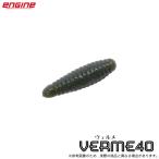 (5)エンジン ヴェルメ 40 #02 シナモンブルーフレーク(バスルアー/ワーム) ENGINE VERME40 【Σ01】