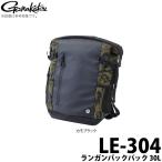 【取り寄せ商品】がまかつ ランガンバックパック 30L LE-304 (カモブラック) (鞄・バッグ) /20-21年秋冬モデル /(c) 【Σ03】