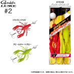 (5)がまかつ ラグゼ オクトライズ ウキウキクロー (#2 ソリッドレッドUV/アピールチャートグロー) タコ釣りルアー