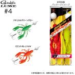 (5)がまかつ ラグゼ オクトライズ ウキウキクロー (#4 ナチュラルグリーングロー/ビビッドオレンジUV) タコ釣りルアー