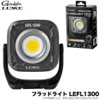 (5) Gamakatsu ковер zef Lad свет LEFL1300 (LED свет ) сборник рыба лампа / фонарь [Σ01]