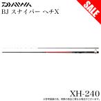 (7)【目玉商品】ダイワ 20 ブラックジャック スナイパー ヘチ X XH-240 (ヘチ釣り竿) 落とし込み釣り/チヌ・黒鯛竿 【Σ05】