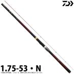 (7)【目玉商品】ダイワ 21 波濤 ハトウ 1.75-53・N 20