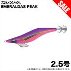 ダイワ エメラルダス ピーク 2.5号 (ピンク−マッハピンク) エギ/餌木 【目玉商品】 /(5) 【Σ01】