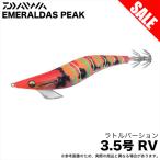ダイワ エメラルダス ピーク RV 3.5号 (赤−デリシャスムキエビンパス) エギ/餌木/ラトルバージョン 【目玉商品】 /(5)
