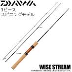 ダイワ ワイズストリーム 48UL-3 (トラウトロッド) 2022年モデル/スピニング /(5)