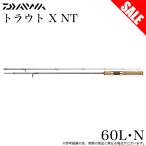 【目玉商品】ダイワ 23 トラウト X NT 60L・N (渓流・トラウトロッド) 2023年モデル/スピニングモデル /(5)