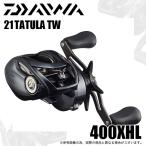 【目玉商品】ダイワ 21 タトゥーラ TW 400XHL (左ハンドル / ギア比:8.1) 2021年モデル/ベイトキャスティングリール /(5)