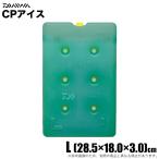 ダイワ CPアイス サイズ：L  (保冷剤) クーラーボックス 関連商品 -16℃ /(5) 【Σ01】