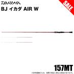 [ Medama товар ] Daiwa 22 BJ кальмар daAIR W 157MT (. стержень ) 2022 год модели / чёрный морской лещ / морской лещ / Black Jack / удочка /(5) [Σ03]