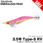 ダイワ エメラルダス ピーク TypeS RV 3.5号 (マーブル−ネオサクラダイ) エギ/餌木/タイプS ラトルバージョン【目玉商品】 /(5) 【Σ01】