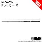 ショッピングダイワ 【目玉商品】ダイワ 23 ドラッガーX 96MH (2023年モデル) ショアジギングロッド /(5)