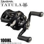 【目玉商品】ダイワ 24 タトゥーラ TW 100HL 左ハンドル (2024年モデル) ベイトキャスティングリール /(5) 【Σ01】