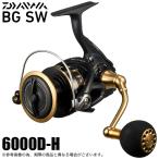 【目玉商品】ダイワ 23 BG SW 6000D-H (2023年モデル) スピニングリール /(5) 【Σ01】