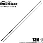 (7)[ Medama товар ] Daiwa 25emelarudasAIR IL 73M*J ( искусственная приманка на кальмара удилище ) 2025 год модели / Inter линия модель [Σ05]