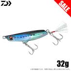 【目玉商品】ダイワ 鮃狂 フラットジャンキー ヒラメタルZ 32g (UVリアルイワシ) ジグミノー/メタルジグ/フラットフィッシュ /(5) 【Σ01】