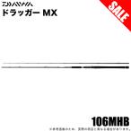 (5)[ Medama товар ] Daiwa 25 Drager MX 106MHB (2025 год модели ) Bait модель / shore jigging удилище [Σ08]